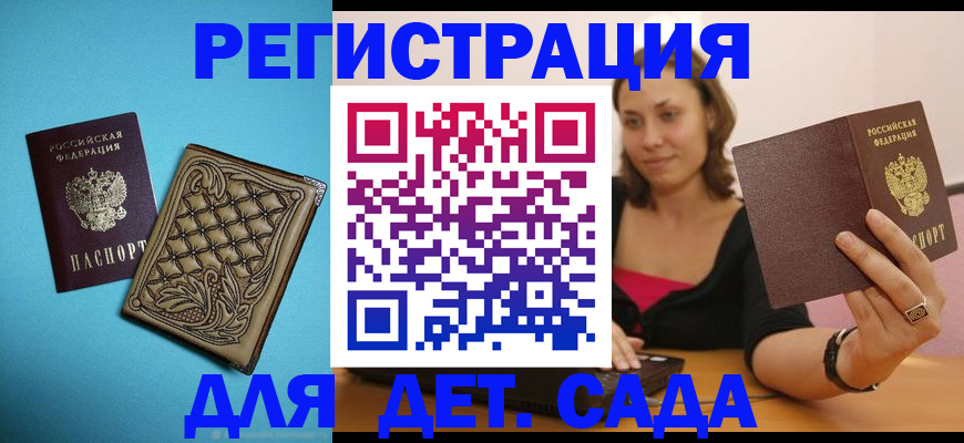 прописка поиск в Енисейске