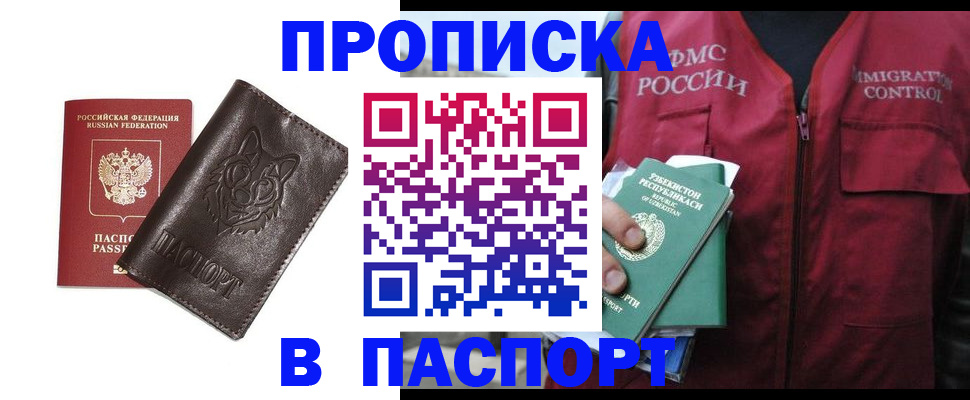 найти адрес прописки в Енисейске
