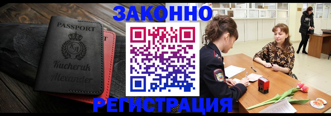 регистрация для дет. сада в Енисейске